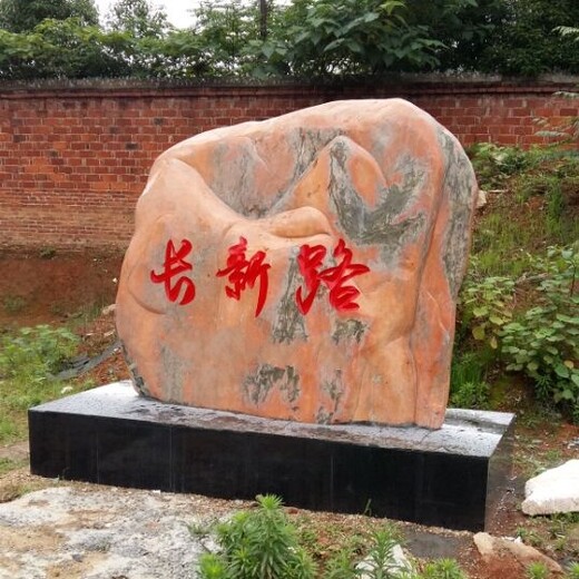 明石石业武汉景观石,武汉公园景观石