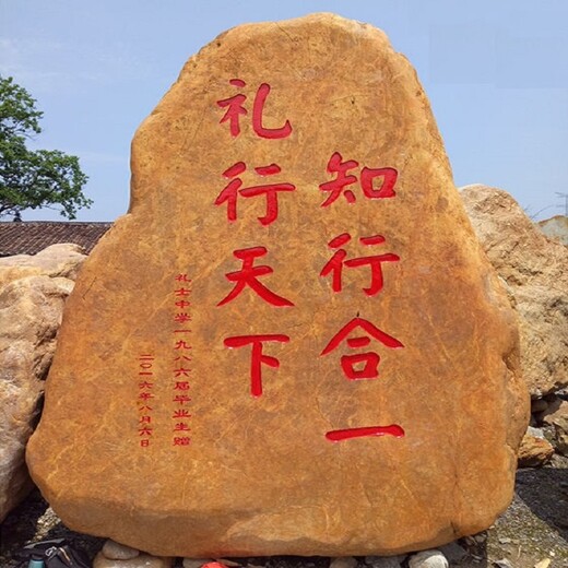武汉景观石题字