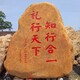 武汉门牌石刻字图
