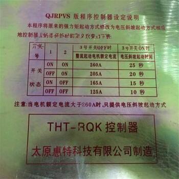 太原惠特太原惠特THT-RQK控制器原厂供应