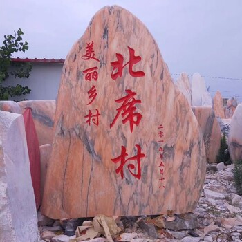南岸晚霞红景观石-武汉景观石800块