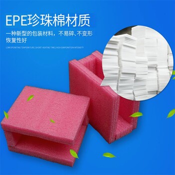 贵州EPE珍珠棉包材专卖店