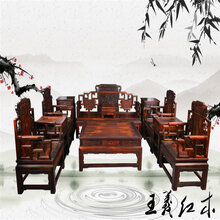 沙发11件套料好工好王义红木高端品牌,缅花梨沙发图片