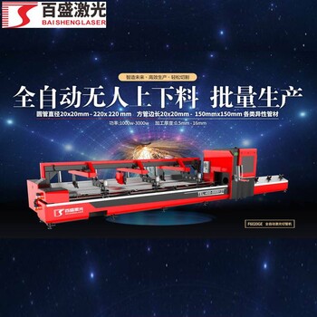 光纖切割機(jī)-激光切割機(jī)價(jià)格找百盛激光
