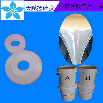 器械密封墊片硅膠原料耐用硅膠原料加成型環(huán)保級(jí)硅膠