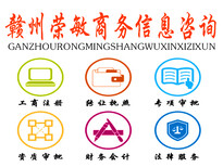 龙南县可靠代理证照办理咨询服务,公司变更申请图片3