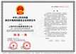 海南省直辖高空外墙清洗资质证书质量可靠