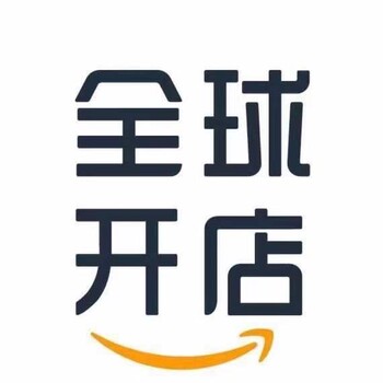 国通跨境电商电子商务,泰安亚马逊跨境电商政策跨境