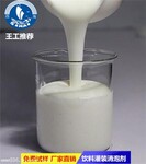 厂家直销 南京果汁饮料消泡剂 果汁饮料生产加工专用消泡剂