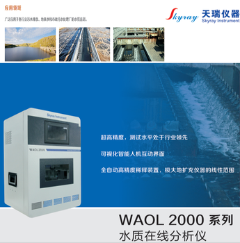 山东区域厂家销售天瑞便携式水质重金属检测仪HM3000