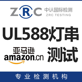 UL2056认证简介,MSDS化学品说明书