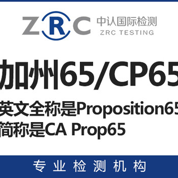 ZRCMSDS化学品说明书,ISO14001认证