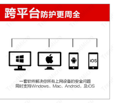 全功能增强版+趋势杀毒软件代理+安装 欢迎来电了解