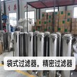 精密过滤器 邯郸不锈钢精密过滤器制造商图片