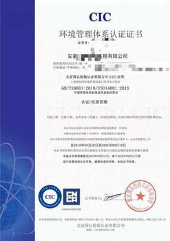 安徽ISO9001体系认证办理电话