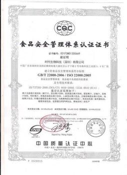 亳州HACCP和ISO22000体系代办作用