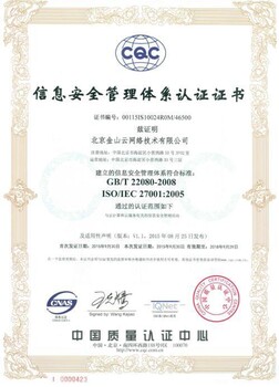 湖南ISO27001信息安全管理体系公司