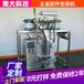 批量生产全自动五金件包装机厂家上海螺母计数分装机