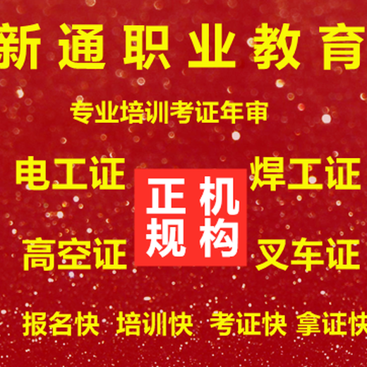 惠州考电工证服务至上,防爆电工证