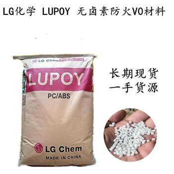 增强阻燃级 GP5106F 玻纤增强10% LUPOY 合金塑料