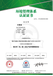 安徽iso14001,郑州安徽环境体系认证