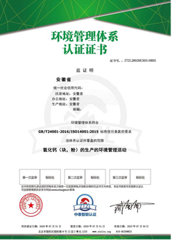 咸阳环境体系认证信誉,iso14001认证