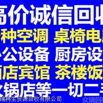 成都二手回收成都二手回收商家