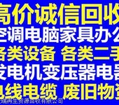 成都废旧物资回收站