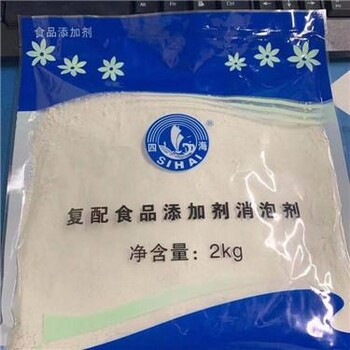 湖北消泡剂厂家 食品粉状消泡剂 诚招代理