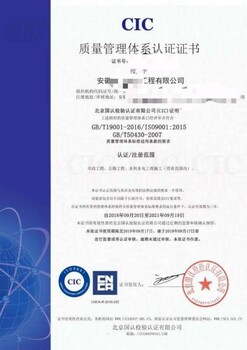 淮南安徽ISO9001体系代办费用