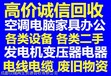 成都二手电脑回收公司