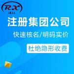 广州注册公司需要多久番禺区注册公司创业好帮手