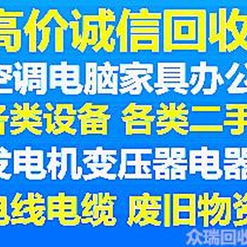 简阳设备回收简阳设备回收公司