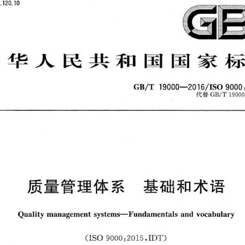 三明正规ISO9001认证费用 ISO9000认证