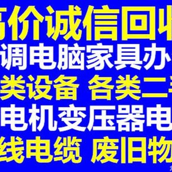 簡(jiǎn)陽(yáng)電腦回收簡(jiǎn)陽(yáng)電腦回收公司