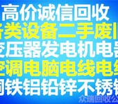 成都废旧回收公司