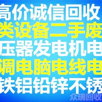 成都廢舊回收公司