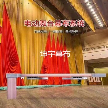 河北地区定做电动舞台幕布会议礼堂背景幕布幕布电动舞台轨道定做