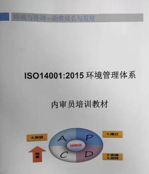 正规ISO14001认证费用 为您提供