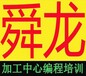 余姚学习加工中心编程培训 舜龙培训老师傅教学