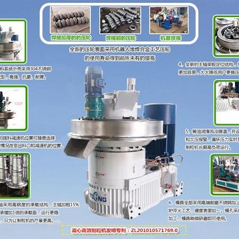 自动注油全新XGJ560锯末制粒机受欢迎 XGJ560锯末颗粒机