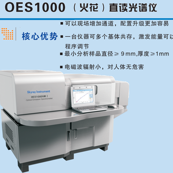 OES1000高纯贵金属9999检测仪黄金产品中微量元素测试仪
