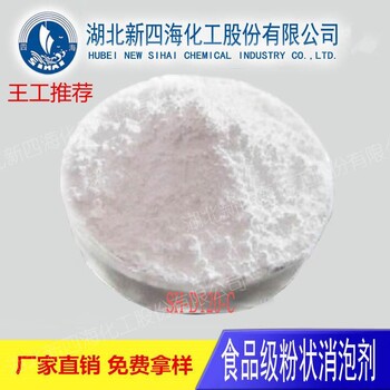 求購食品消泡劑 應(yīng)用在豆腐豆干中的消泡劑