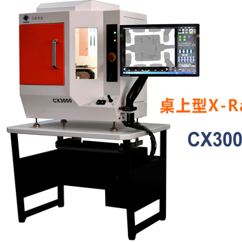 小型x-ray无损检测设备日联科技X射线成像仪X射线微焦点实时成像系统