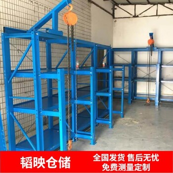 工廠模具貨架 模具貨架定制  抽屜式貨架 倉儲貨架廠家
