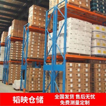 貨位式貨架 橫梁式貨架 重型倉庫貨架廠家