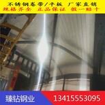 304抛光不锈钢卷  304亮面不锈钢卷  201彩色不锈钢卷  支持定制图片0