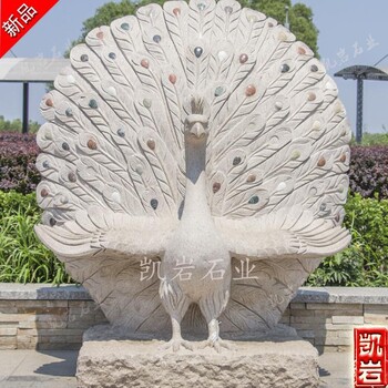 公園動物石雕孔雀 開屏孔雀石雕 價格優(yōu)惠