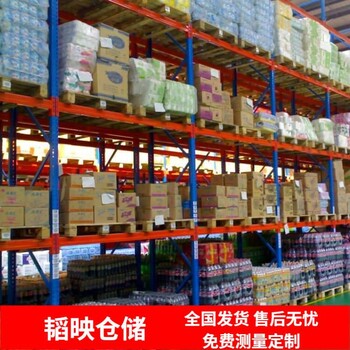 倉庫貨架 韜映倉儲 庫房貨架定做廠家