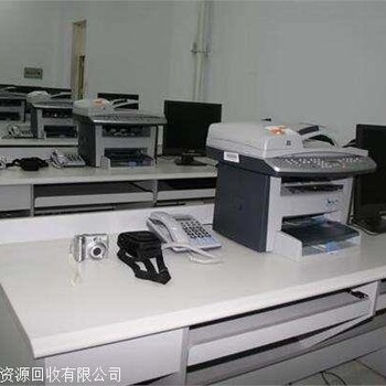 成都辦公設(shè)備回收
